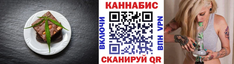 Печенье с ТГК марихуана Киренск