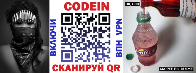 магазин    Киренск  Кодеин Purple Drank 