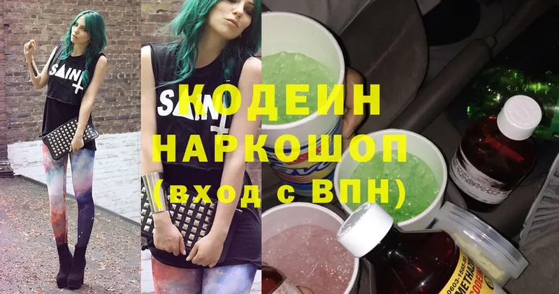 Codein Purple Drank  ссылка на мегу как зайти  Киренск 