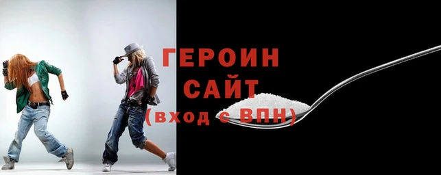 героин Вязники