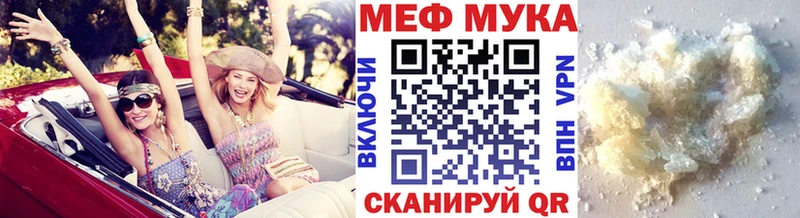Меф мяу мяу мука Киренск