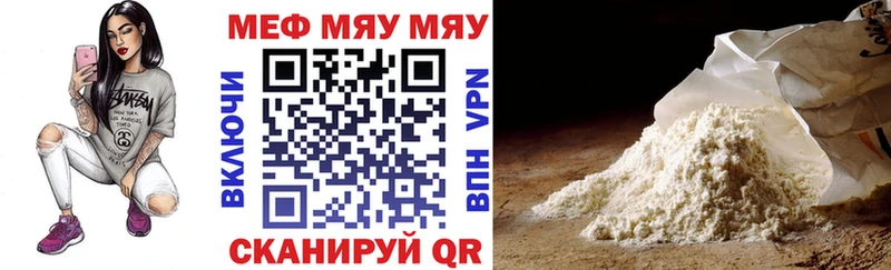Мефедрон mephedrone  кракен ссылки  Киренск 